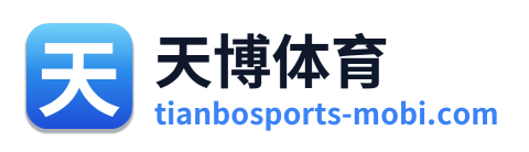 天博体育